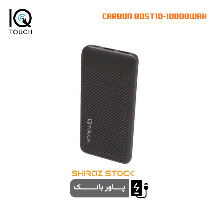 پاوربانک IQ Touch CarbonBoost 10 | 10000mah استوک