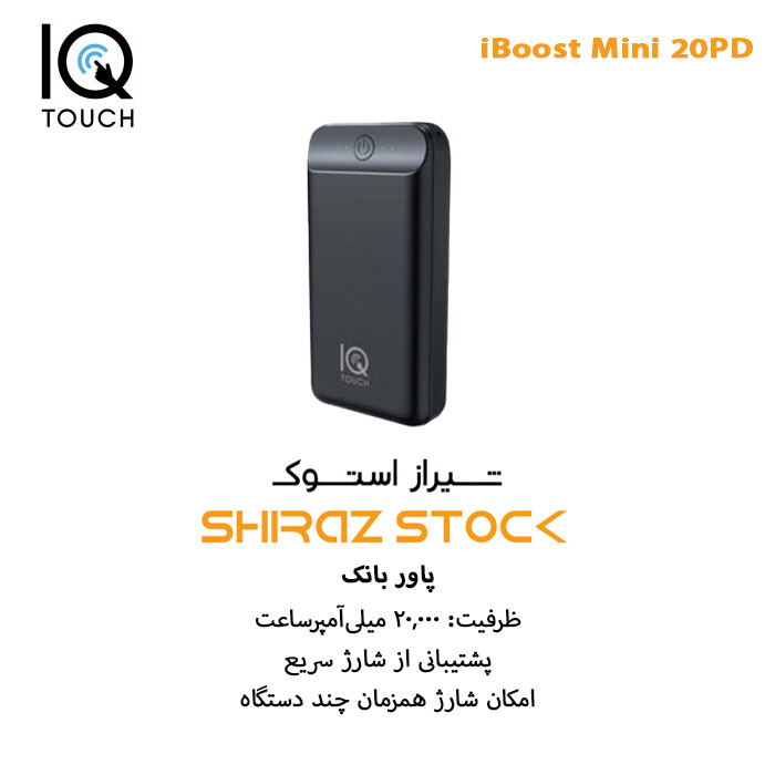 پاور بانک IQTOUCH iBoost Mini 20PD