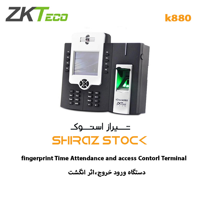  دستگاه حضور و غیاب ZKTeco | iClock 880 