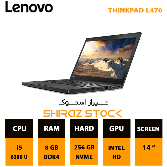 لپ تاپ استوک LENOVO THINKPAD L470 | i5-6200U | 8GB-DDR4 | 256GB-SSDm.2 | 14"-FHD