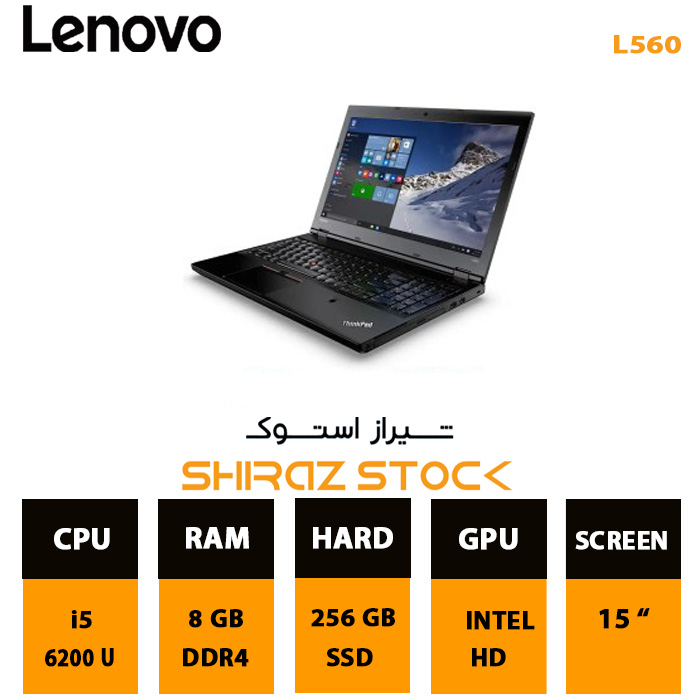 لپ تاپ استوک LENOVO THINKPAD L560 | i5-6200U | 8GB-DDR4 | 256GB-SSDm.2 | 15"-FHD