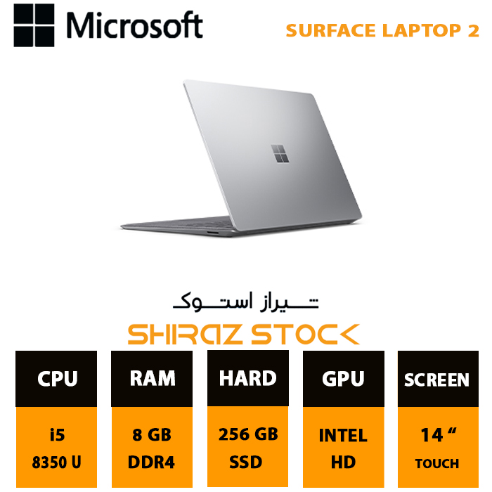 لپ تاپ استوکMicrosoft Surface laptop 2 | i5-8350U | 8GB-DDR4 | 256GB-SSD | INTEL HD | 14"-2K-Touch