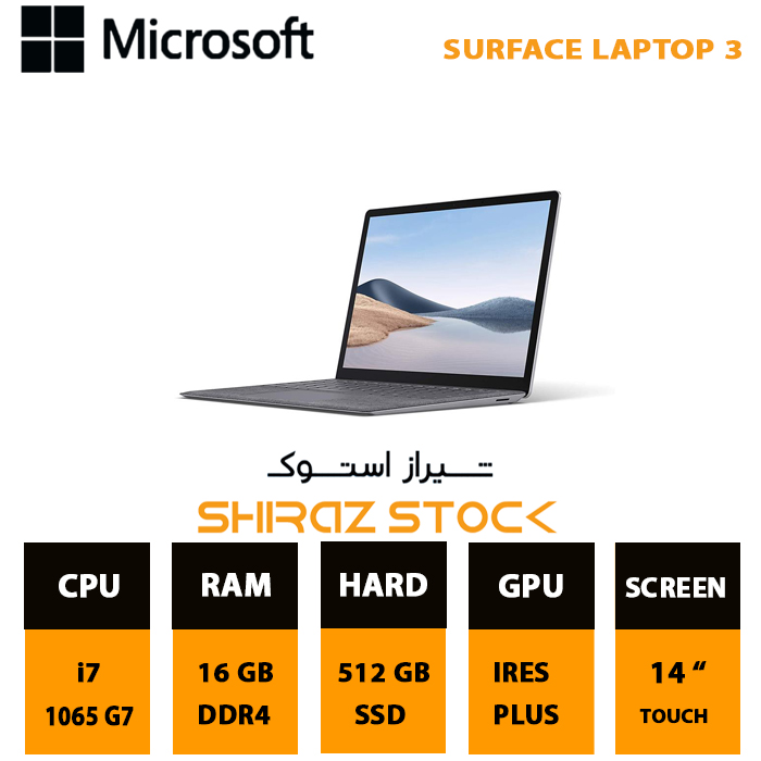 لپ تاپ استوک Microsoft Surface laptop 3 | i7-1065 G7 | 16GB-DDR4 | 512GB-SSDm.2 | 14-2K-Touch