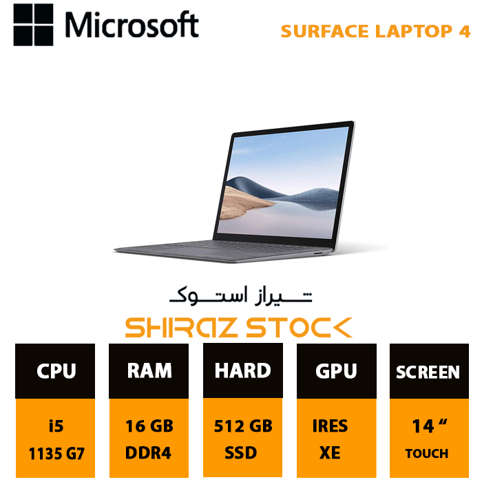 لپ تاپ استوک Microsoft Surface laptop 4 | i5-1135G7 | 16GB-DDR4 | 512GB-SSDm.2 | 14"-2K-Touch