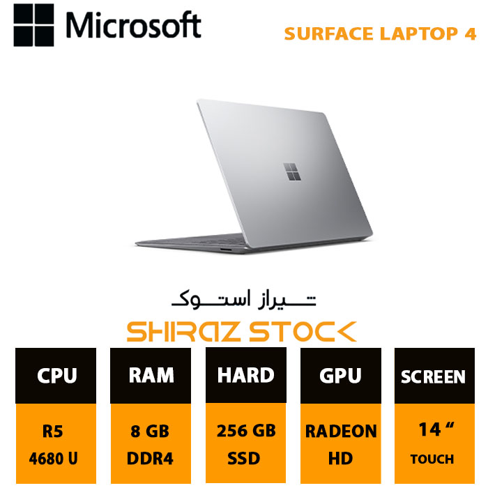 لپ تاپ استوک Microsoft Surface laptop 4 | R5-4680U | 8GB-DDR4 | 256GB-SSDm.2 | 14"-2K-Touch