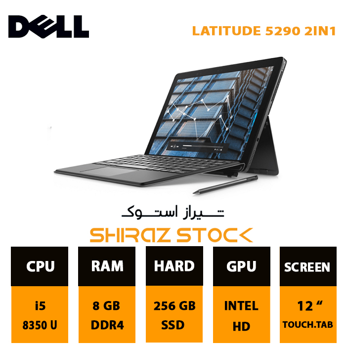 لپ تاپ استوک DELL Latitude 5290 2-in-1 | i5-8350U | 8GB-DDR4 | 256GB-SSDm.2 | 12"-FHD-Touch-Tablet