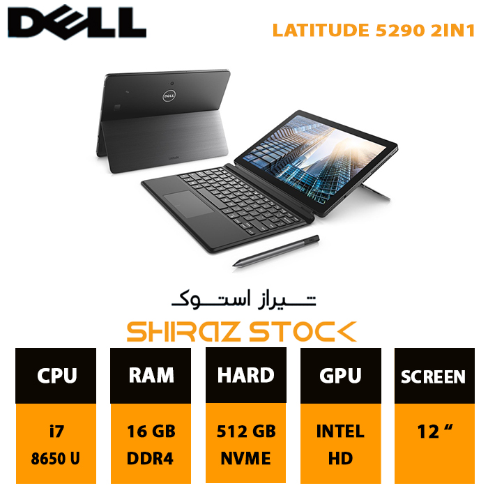 لپ تاپ استوک DELL Latitude 5290 2-in-1 | i7-8650U | 16GB-DDR4 | 512GB-SSDm.2 | 12"-FHD-Touch-Tablet