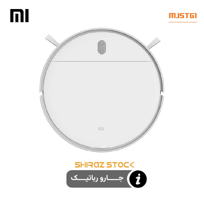 جارو رباتیک شیائومی Xiaomi MJSTG1