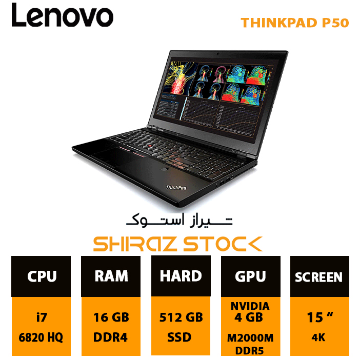 لپ تاپ استوک LENOVO ThinkPad P50 4K | i7-6820HQ | 16GB-DDR4 | 512GB-SSDm.2 | 4GB-M2000m-DDR5 | 15"4K