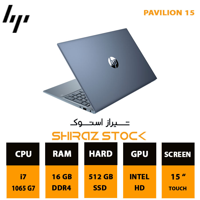 لپ تاپ استوک HP Pavilion 15 | i7-1065G7 | 16GB-DDR4 | 512GB-SSDm.2 | 15"-FHD-Touch