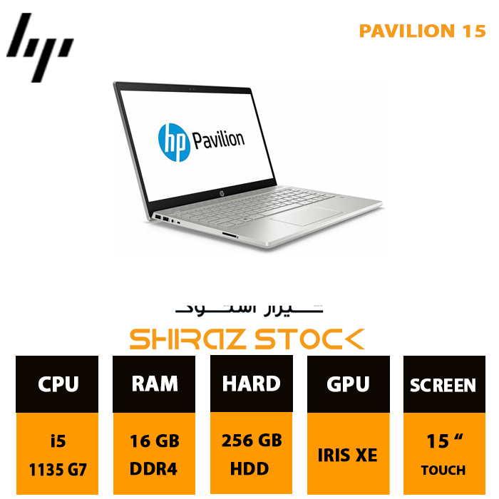 لپ تاپ استوک HP Pavilion 15 | i5-1135G7 | 16GB-DDR4 | 256GB-SSDm.2 | IRES XE | 15"-FHD-Touch