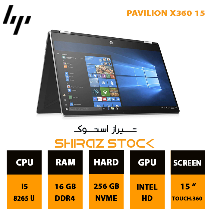 لپ تاپ استوک 360.HP Pavilion X360 15 | i5-8265 U | 16GB-DDR4 | 256GB-SSDm.2 | 15"-FHD-Touch