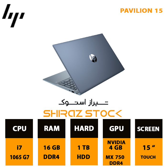 لپ تاپ استوک HP Pavilion 15 | i7-1065G7 | 16GB-DDR4 | 1T HDD | 4GB-MX750-DDR5 | 15"-FHD-Touch