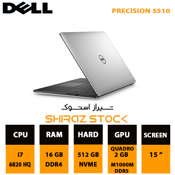 لپ تاپ استوک Dell precision 5510 | i7-6820HQ | 16GB-DDR4 | 512GB-SSDm.2 | M1000m-2GB-DDR5 | 15"-FHD