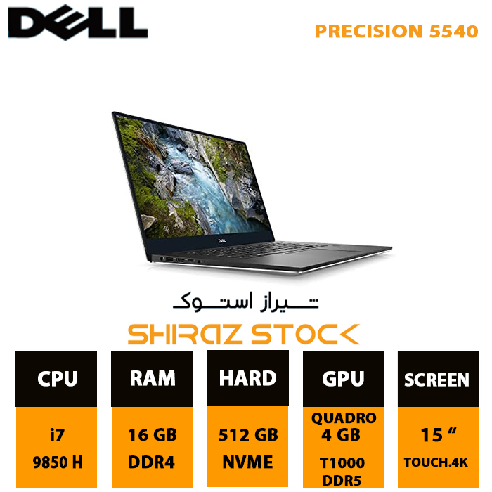 لپ تاپ استوک Dell precision 5540 | i7-9850H | 16GB-DDR4 | 512GB-SSDm.2 | T1000-4GB | 15"-Touch-4K