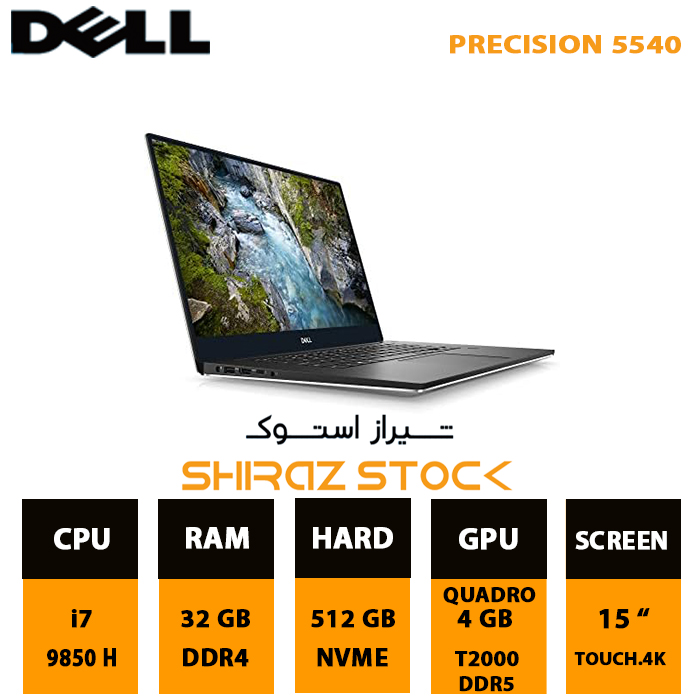 لپ تاپ استوک Dell precision 5540 | i7-9850H | 32GB-DDR4 | 512GB-SSDm.2 | T1000-4GB | 15"-Touch-4K