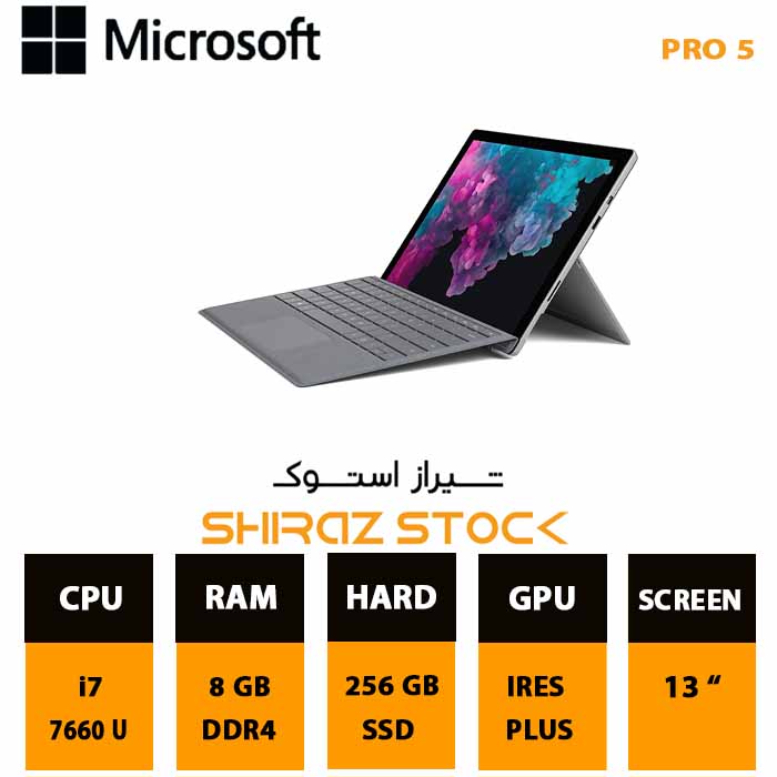 تبلت مایکروسافت سورفیس پروMicrosoft Surface Pro 5 | i7-7660U |8GB|256GB| IRES | 13"-2K-TAB_Touch 5