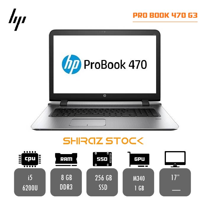 لپ تاپ استوک "HP ProBook 470 G3 |i5-6200U | 8GB-DDR3 | 256GB-SSDm.2| 1GB-M340 | 17
