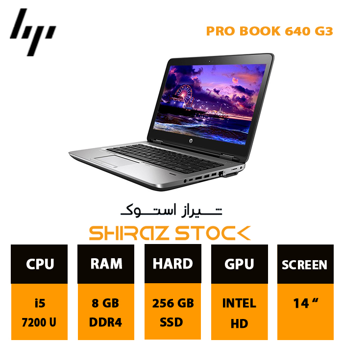 لپ تاپ استوک HP ProBook 640 G3 | i5-7200U | 8GB-DDR4 | 256GB-SSDm.2 | 14"-FHD