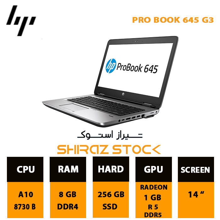 لپ تاپ استوک HP ProBook 645 G3 | A10-8730B | 8GB-DDR4 | 256GB-SSDm.2|R5-1GB DDR5 |14"-FHD