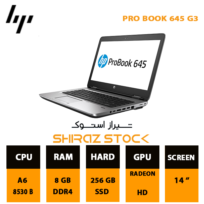 لپ تاپ استوک HP ProBook 645 G3 | A6-8530B | 8GB-DDR4 | 256GB-SSDm.2|14"-FHD