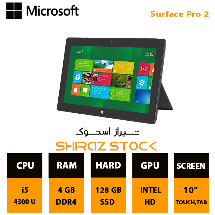 تبلت مایکروسافت سورفیس پرو2 Microsoft Surface Pro 2 | i5-4300U |4GB|128GB| 10"-2K-TAB_Touch