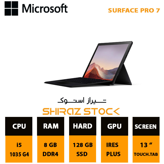 تبلت مایکروسافت سورفیس پرو۷ Microsoft Surface Pro 7 | i5-1035G4|8GB |128GB| IRIS | 13"-2K-TAB_Touch