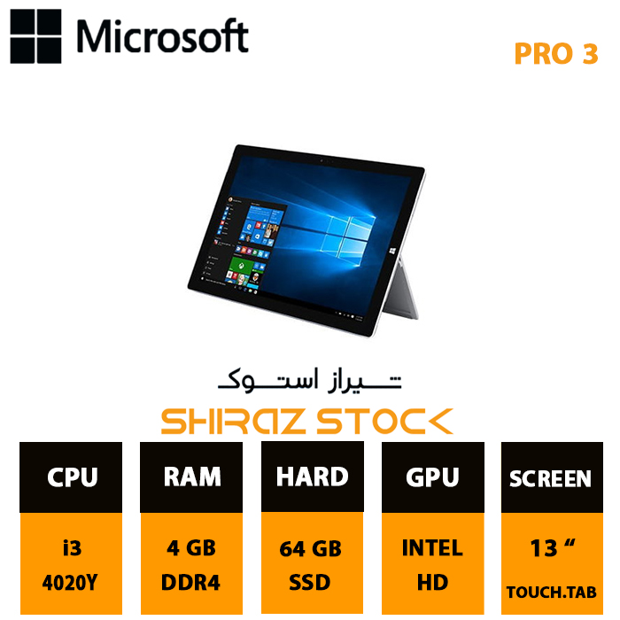 تبلت استوک مایکروسافت سورفیس پرو 3 Microsoft Surface Pro 3 | i3-4020Y |4GB|64GB| 12"-2K-TAB_Touch