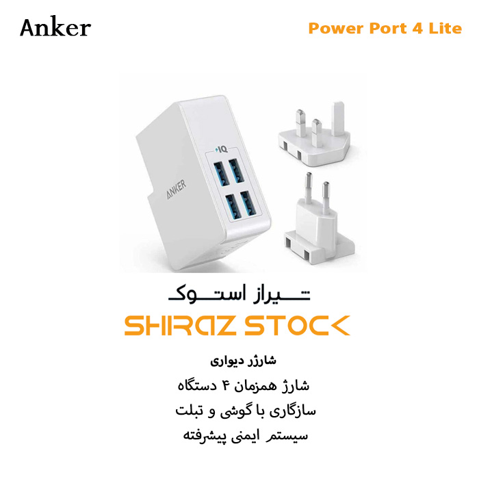 شارژر دیواری انکر | Power Port 4 Lite A2042