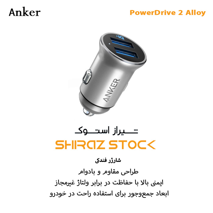 شارژر فندکی انکر مدل PowerDrive 2 Alloy