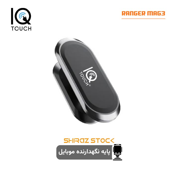 پایه نگه دارنده مگنتی موبایل برند ای کیو تاچ