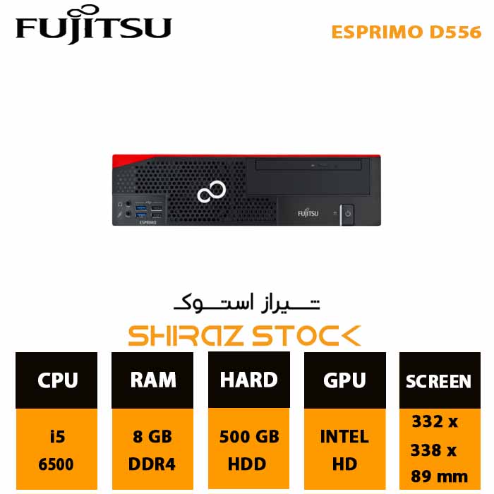 مینی کیس استوک Fujitsu Esprimo D556 | i5-6500 | 8GB-DDR4 | 500GB-HDD