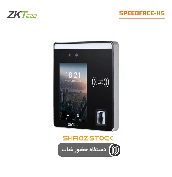 دستگاه حضور و غیاب زد کی تی اکو مدل ZKTeco SPEEDFACE-H5