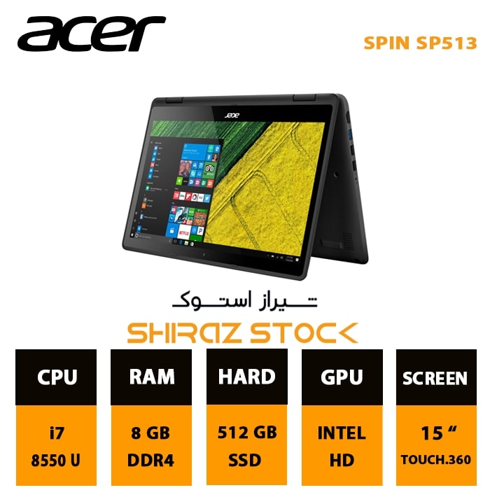 لپ تاپ استوک ACER SPIN SP513 | i7-8550U | 8GB-DDR4 | 512GB-SSDm.2 | 15" TOUCH.360