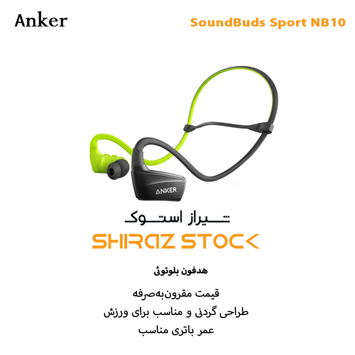 هدفون بلوتوث انکر مدل SoundBuds Sport NB10 Bluetooth Neckband- اپن باکس