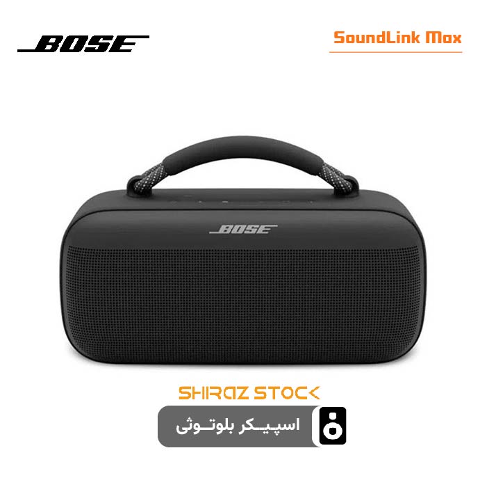 اسپیکر اورجینال بوز مدل Bose SoundLink Max- اپن باکس