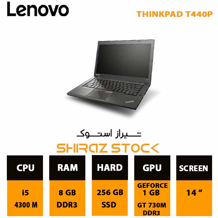 لپ تاپ استوک "LENOVO ThinkPad T440P | i5-4300 M | 8GB-DDR3 | 256GB | 1GB-GT 730M DDR3 | 14