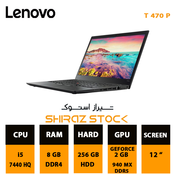 لپ تاپ استوک LENOVO ThinkPad T470|i5-7440HQ|8GB-DDR4|256GB-SSD|2GB- 940MX|14"HD  