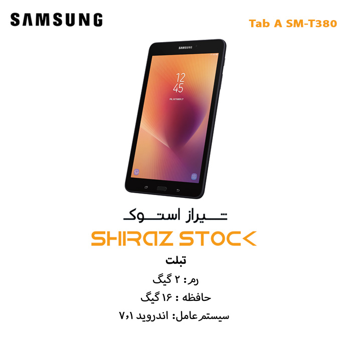 تبلت سامسونگ Galaxy Tab A 2017 sm_T380