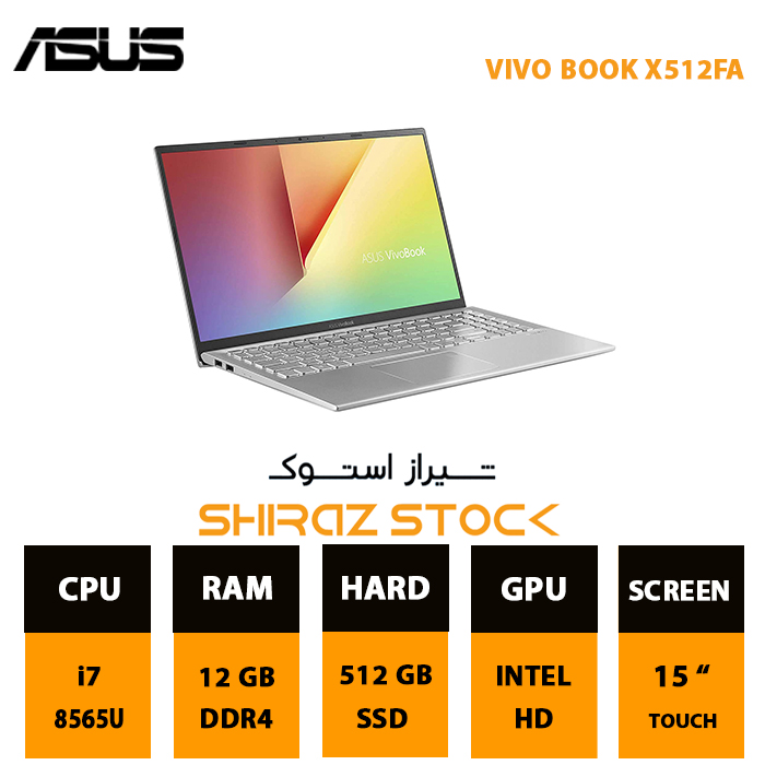 لپ تاپ استوک ASUS VIVO BOOK X512FA | i7-8565 U | 12GB-DDR4 | 512-SSD  | 15"-TOUCH