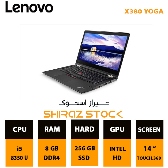لپ تاپ استوک LENOVO ThinkPad X380 YOGA | i5-8350 U | 8GB-DDR4 | 256GB-SSDm.2 | 14"-Touch-360