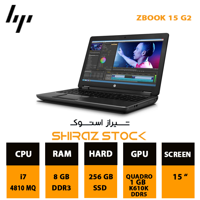 لپ تاپ استوک "HP ZBook 15 G2 | i7-4810MQ | 8GB-DDR3 | 256GB-SSDm.2 | 1GB-K610K-DDR5 | 15