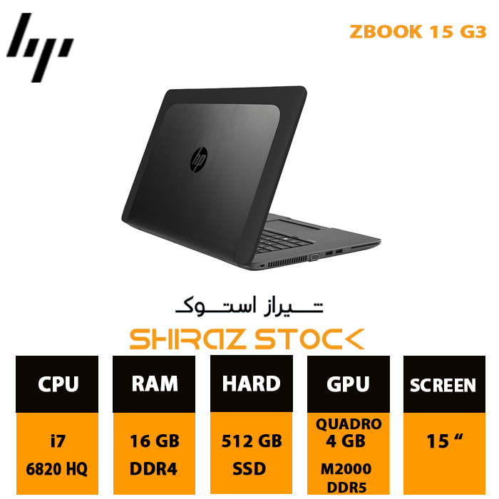 لپ تاپ استوک HP ZBook 15 G3 | i7-6820HQ | 16GB-DDR4 | 512GB-SSDm.2 | 4GB-M2000-DDR5 | 15"-FHD