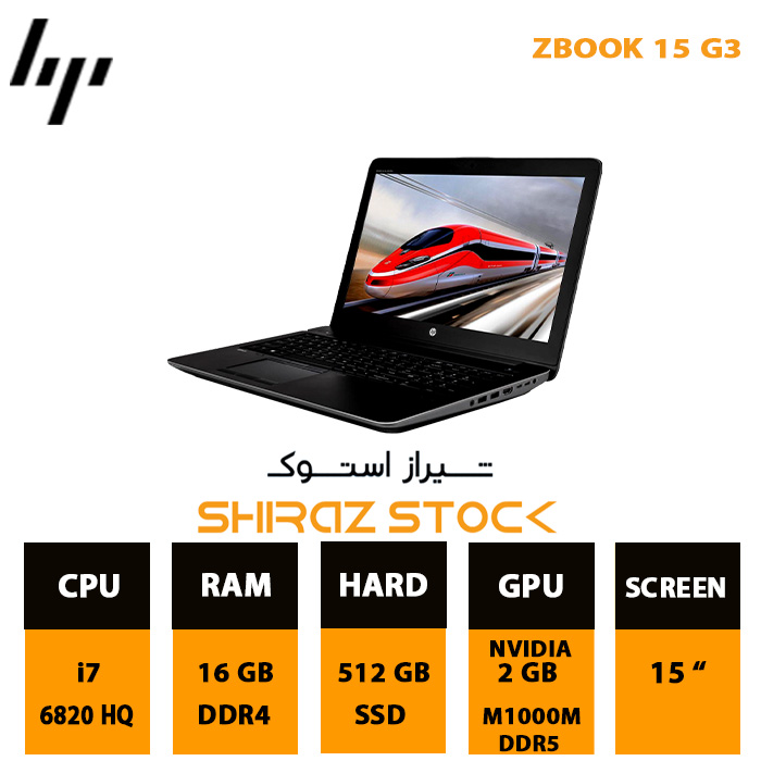 لپ تاپ استوک HP ZBook 15 G3 | i7-6820HQ | 16GB-DDR4 | 512GB-SSDm.2 | 2GB-M1000m-DDR5 | 15"-FHD