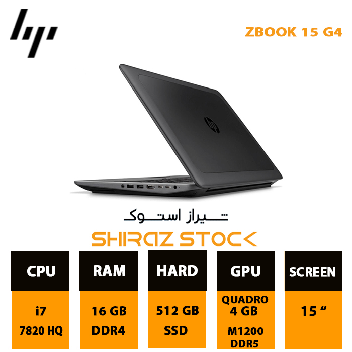 لپ تاپ استوک HP ZBook 15 G4 | i7-7820HQ | 16GB-DDR4 | 512GB-SSDm.2 | 4GB-M1200-DDR5 | 15"-FHD