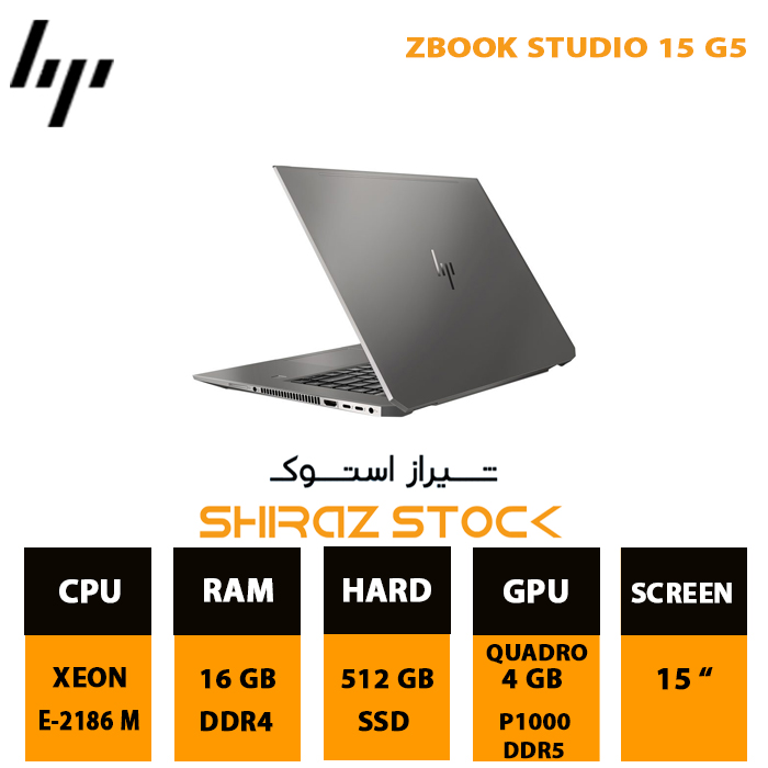 لپ تاپ استوک ZBook 15 studio G5 | XEON-E-2186M | 16GB-DDR4 | 512GB-SSD | 4GB-P1000-DDR5 | 15"-FHD