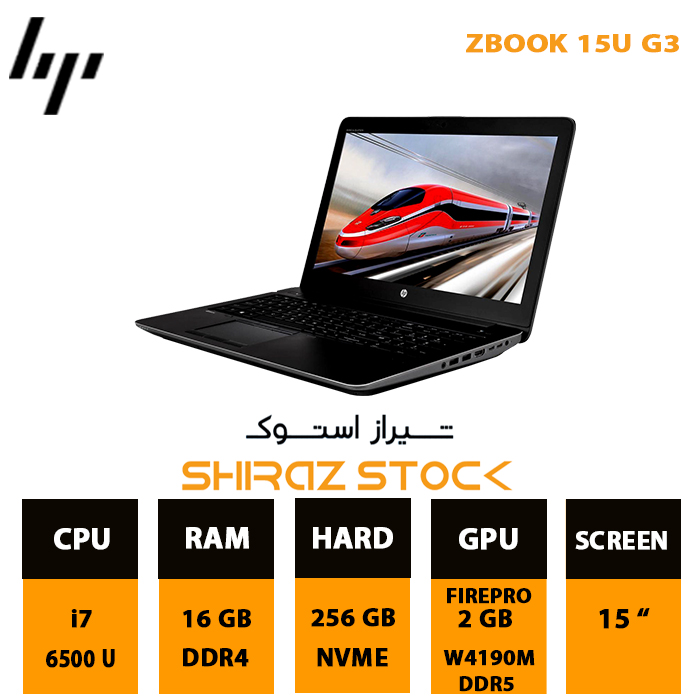 لپ تاپ استوک HP ZBook 15U G3 | i7-6500U | 16GB-DDR4 | 256GB-SSDm.2 | 2GB- 4190M-DDR5 | 15"-FHD