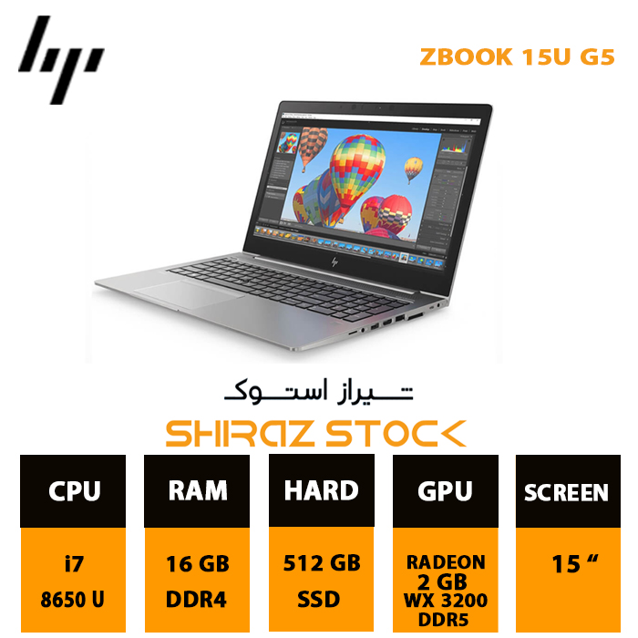 لپ تاپ استوک HP ZBook 15U G5 | i7-8650U | 16GB-DDR4 | 512GB-SSDm.2 |2GB-WX3200-DDR5 | 15"-FHD