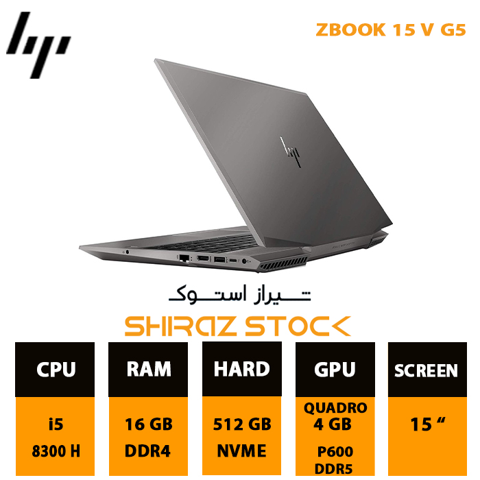 لپ تاپ استوک HP ZBook 15V G5 | i5-8300H | 16GB-DDR4 | 512GB-SSDm.2 | 4GB-P600-DDR5 | 15"-FHD