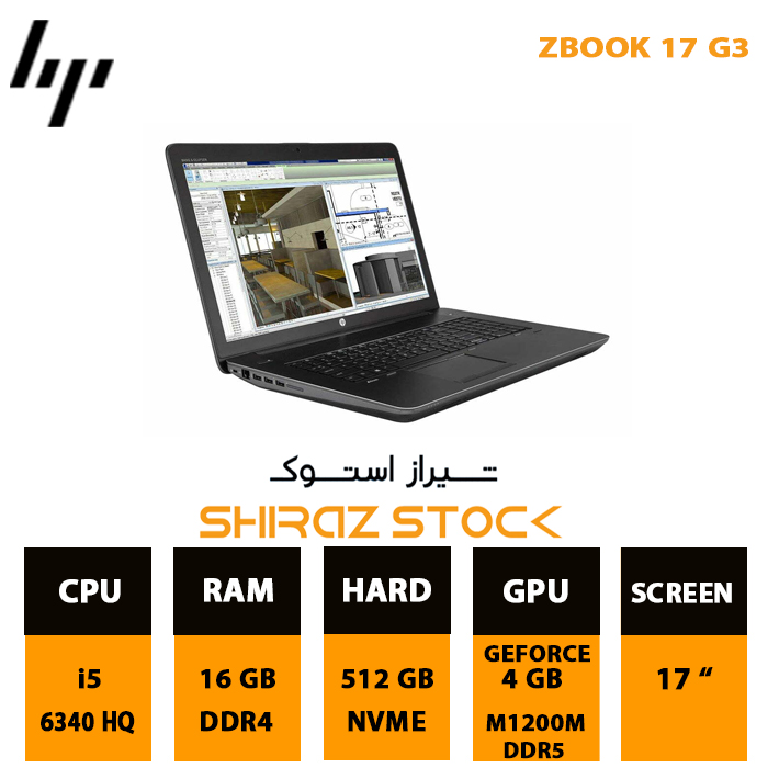 لپ تاپ استوک HP ZBook 17 G3 | i5-6340HQ | 16GB-DDR4 | 512GB-SSDm.2 | 4GB-M1200m-DDR5 | 17"-FHD